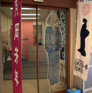 新撰東錦絵】月岡芳年「延命院日當話」木版画 月岡雪斎の養子
