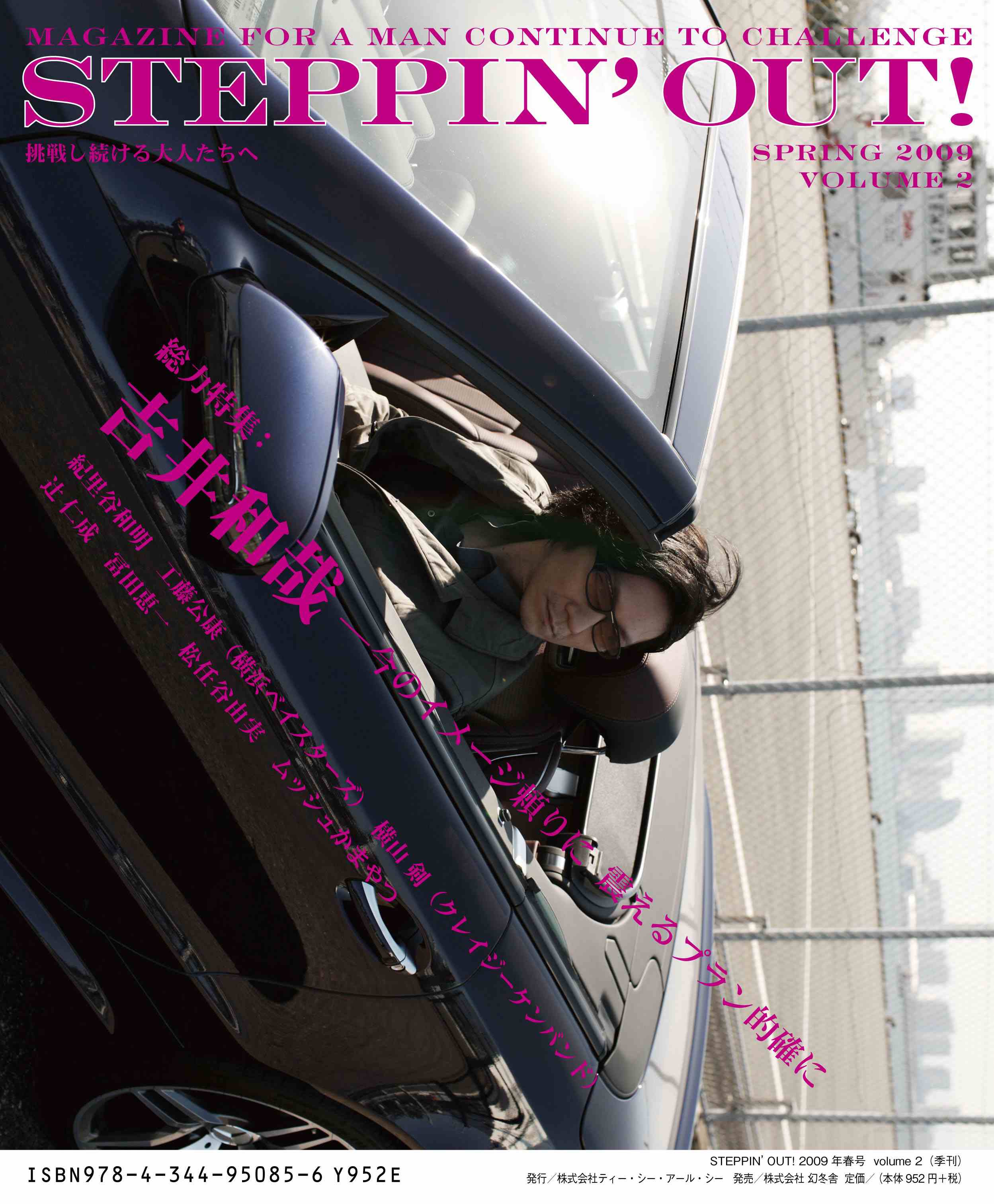 4/28『STEPPIN\' OUT!』Vol.2リリースです!_f0120018_1153340.jpg