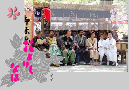 花よりもなほ 星空シアター