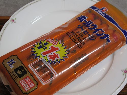 ロイヤルポールウィンナー 伊藤ハム 雑感 あるいは 玩具箱 ロイヤルポールウィンナー 伊藤ハム 雑感 あるいは 玩具箱