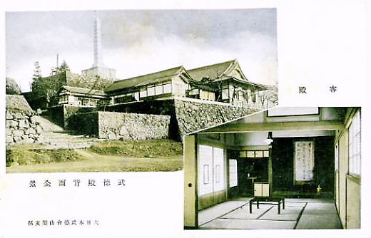大日本武徳会山梨支部武徳殿_f0191673_19582147.jpg