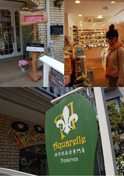 ジャム専門店Aquarelle(アクアレール)_a0115906_11524169.jpg