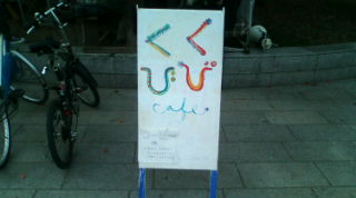 京都大学に「くびくびカフェ」_e0094315_222417.jpg
