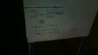 京都大学に「くびくびカフェ」_e0094315_2224186.jpg