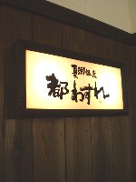 c0170417_17111337.jpg