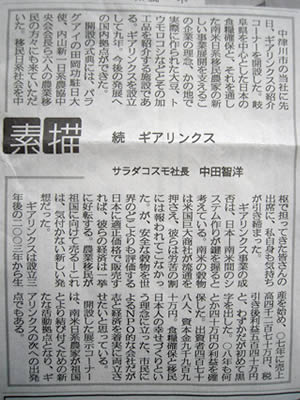 岐阜新聞 素描で連載その5 サラダコスモ_d0063218_18112767.jpg