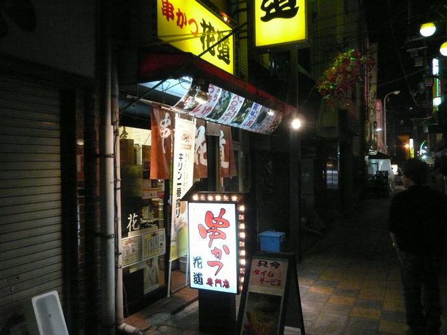 新世界串カツ祭り_f0097683_22131234.jpg