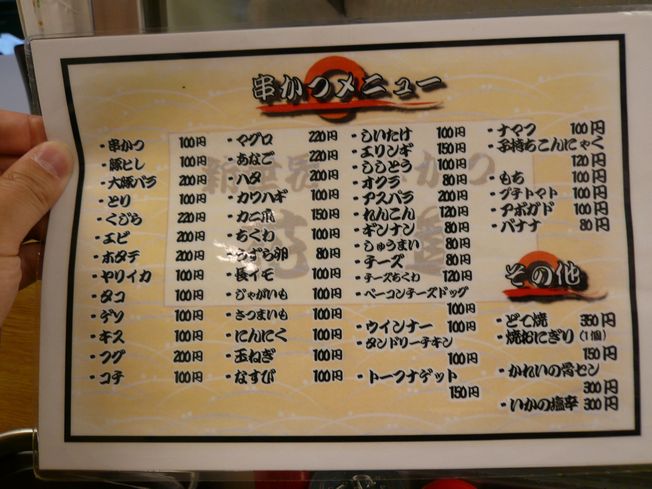 新世界串カツ祭り_f0097683_22131717.jpg