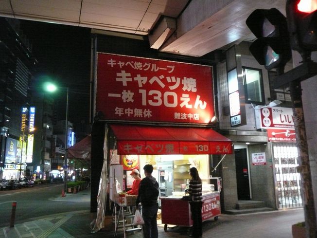 新世界串カツ祭り_f0097683_221494.jpg