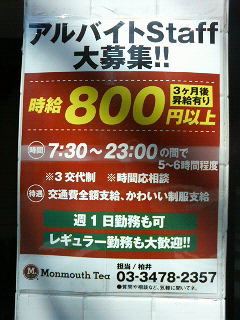 スタッフ募集_a0075684_192126.jpg