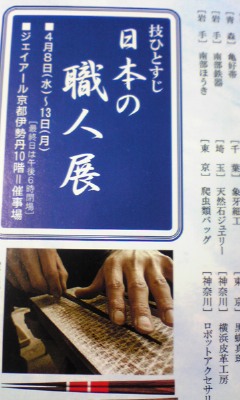 今日が最終日です_f0198285_23162951.jpg