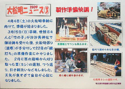 沙沙貴まつり 大松明奉納神事_e0093407_18331257.jpg