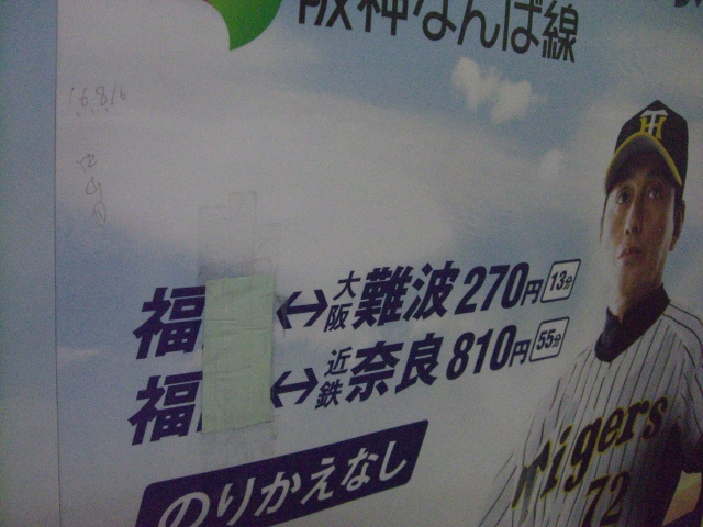世紀の誤植_d0085634_17584295.jpg