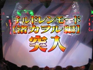 エヴァ５を念願のホールでエヴァヴァヴァヴァ〜ン！！！_c0133755_2214457.jpg