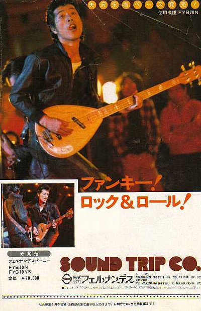キャロル解散34周年メモリアル書き込み : テツのBlog
