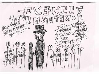 マリリンモンローノーリターン 左利きの脳みそ