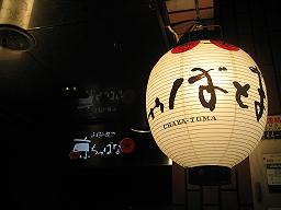 e0126680_2330502.jpg