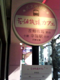 c0041592_19125735.jpg