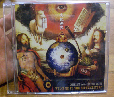 WELCOME TO THE SUPER CULTURE_d0112893_2056134.jpg