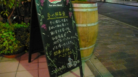 春の解毒会_e0148373_23144195.jpg