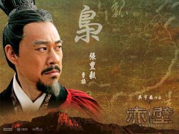 赤壁 決戦天下 レッドクリフ Part II/未来への最終決戦 \'09 アメリカ・中国・日本・台湾・韓国_e0079992_2345336.jpg
