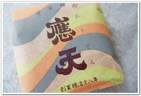 平安神宮献上菓子 應天 京都 大極殿本舗 あんこ侍 侍 甘味道 京都編