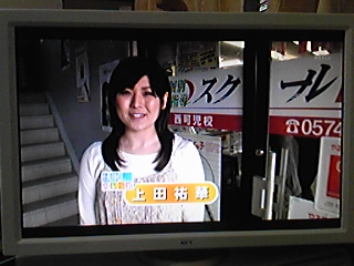 中京テレビで放映されました_b0144323_17315485.jpg