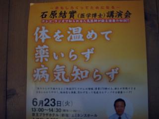 還元陶板浴で体を温めよぉ~_a0117168_8333159.jpg