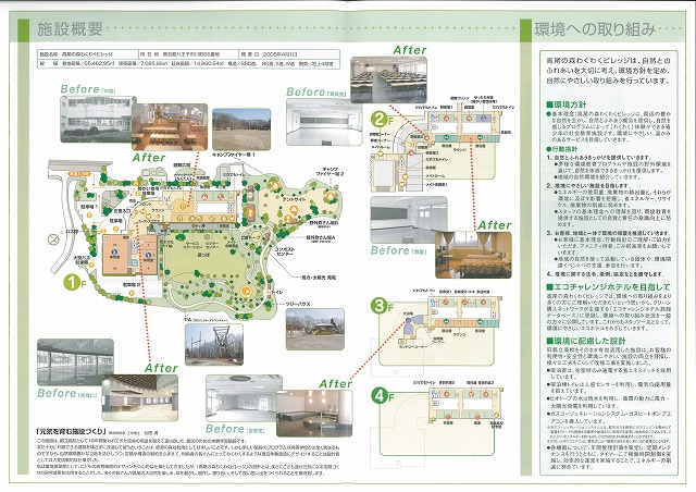 ＰＦＩ方式で利用好調な「高尾の森わくわくビレッジ」_f0141310_0102972.jpg