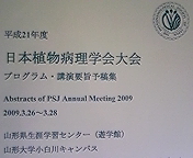 学会発表その1_b0164360_1813710.jpg