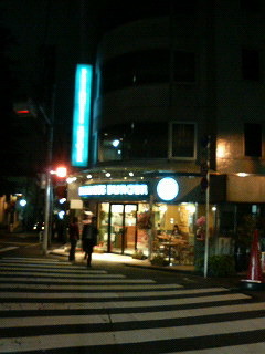 新しい顔フレッシュネスバーガー_a0075684_226592.jpg