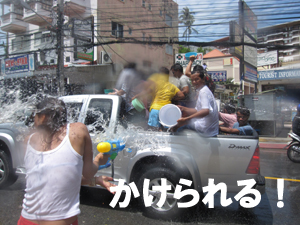びしょびしょの1日@ソンクラン_f0144385_15374317.jpg