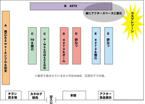 『星姫の舞乙-Zwei-』レポート〜TOKYO事変〜_d0035307_2491679.jpg