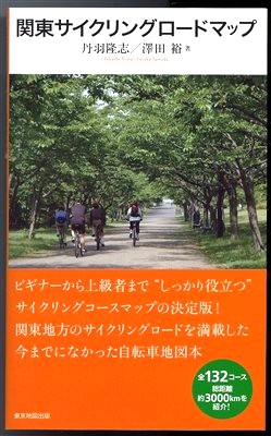 関東サイクリングロードマップ やまにわブログ 関東サイクリングロードマップ やまにわブログ