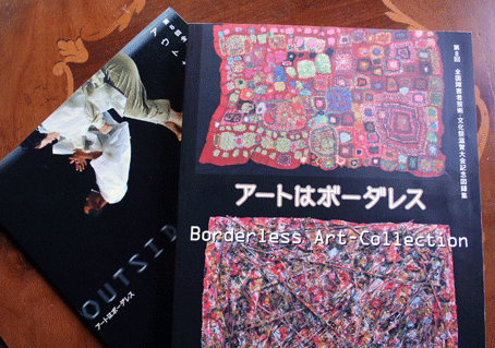「アートはボーダレス」画集に掲載_e0167771_8425053.gif