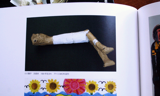 「アートはボーダレス」画集に掲載_e0167771_844348.gif