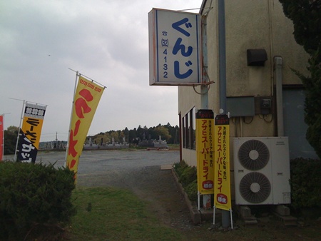 ブラックバス第二章 初戦!益子 野池、POPEYE、北浦!!!_c0171001_21575268.jpg