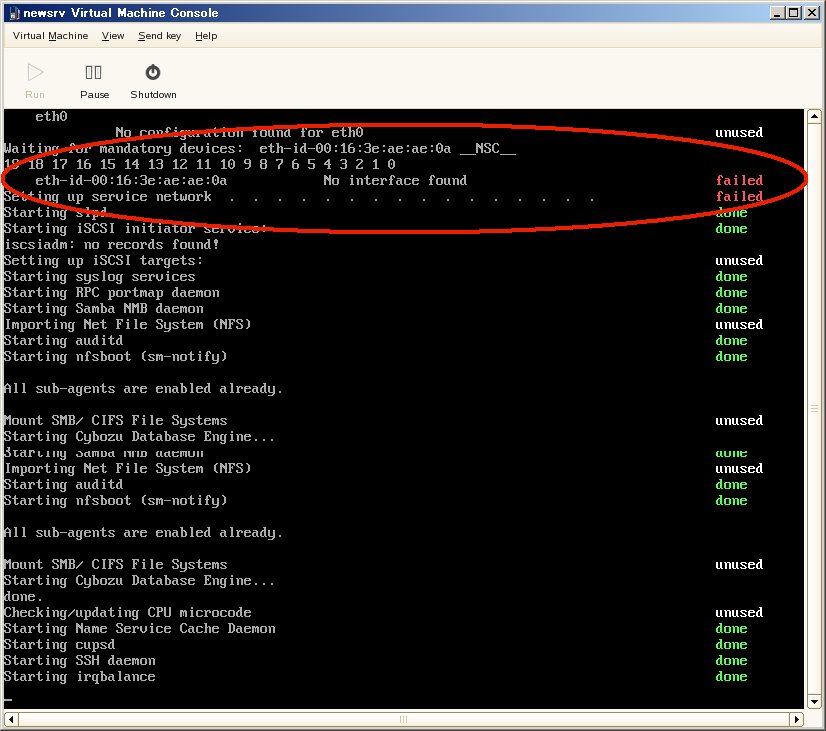 SUSE Linux (SLES10) XEN仮想マシンの移植_a0056607_15173519.jpg