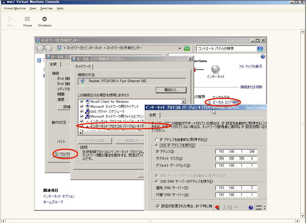 SUSE Linux (SLES10) XEN仮想マシンの移植_a0056607_15214543.jpg