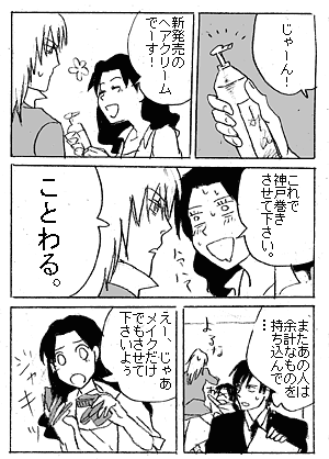 警察組性転換漫画 ホップステップストック 警察組性転換漫画 ホップステップストック