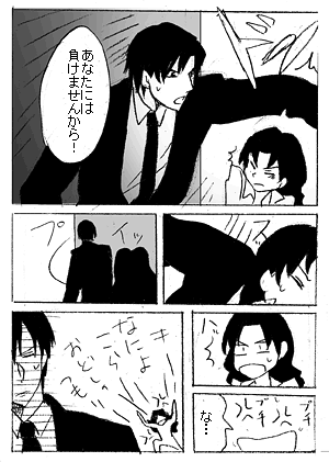 警察組性転換漫画_c0106009_0352950.gif