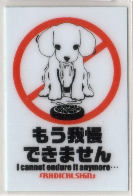 封印のお札 標本箱 おもちゃ箱 玉手箱