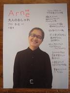 別冊Arne_f0120026_15452617.jpg