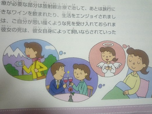 最大の国民病 「癌(がん)」について学ぼう!_f0163730_1373938.jpg