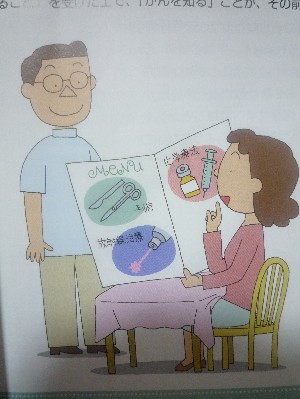 最大の国民病 「癌(がん)」について学ぼう!_f0163730_1394162.jpg