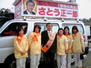 知事選奮闘記③ 「遊説スタッフ」_f0081443_23573545.jpg