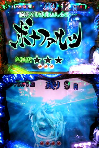 牙狼を一日中打つと、どこまで陰我消滅できるのか！？ （完結編） _c0133755_23523849.jpg