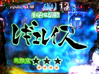 牙狼を一日中打つと、どこまで陰我消滅できるのか！？ （完結編） _c0133755_23581157.jpg