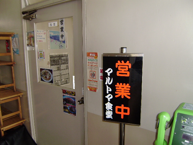 マルトマ食堂　その２２_d0153062_957625.jpg