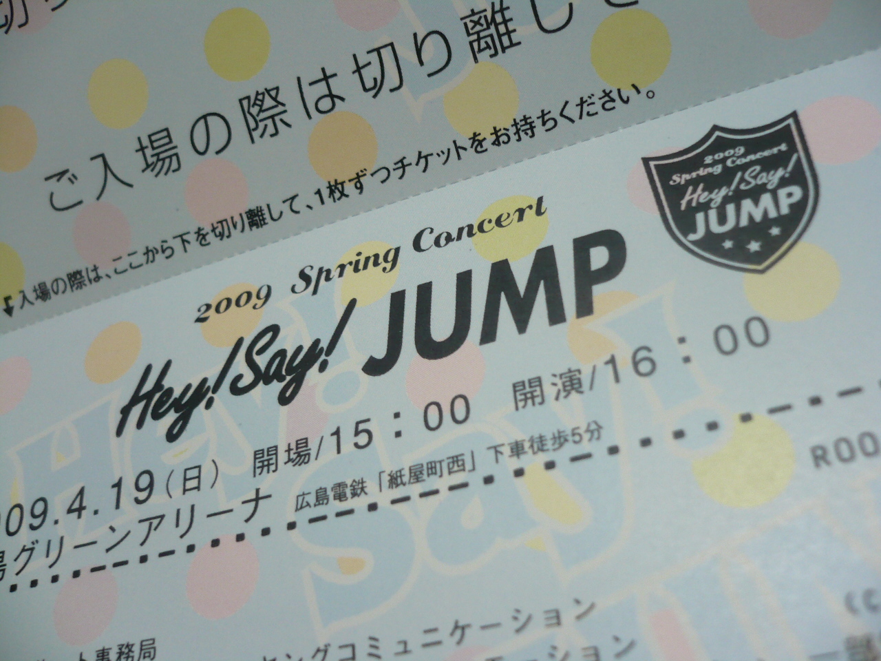 Hey Say Jump コンサート ひろん日記